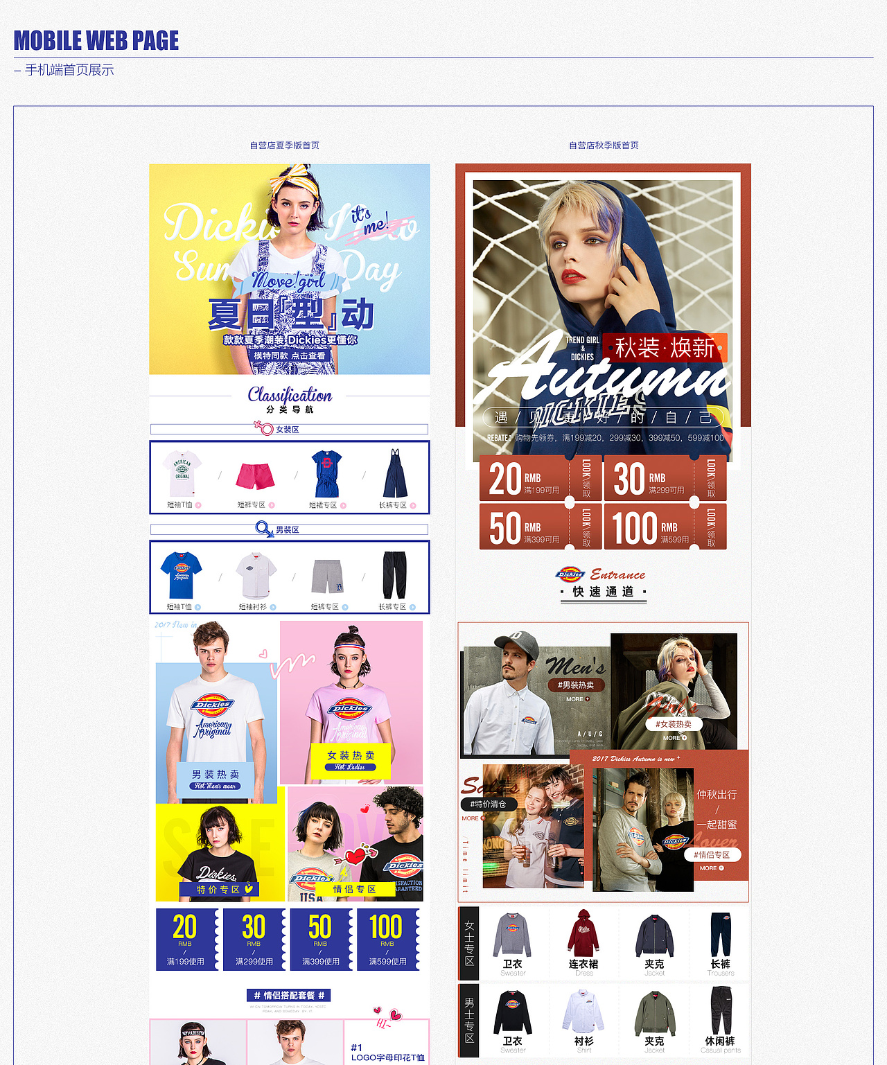 男女裝類目夏季/秋季首頁（圖ZMTA2ODg2NTE2） - 電商 - 站酷設(shè)計(jì)師水妖無法上岸原創(chuàng)素材 - 站酷ZCOOL