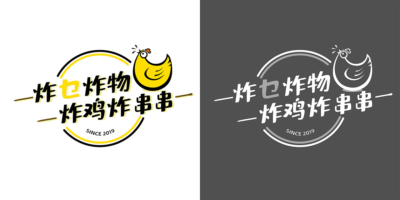 炸乜炸物 餐饮logo设计（图ZMTcxMjA0MTAw） - 品牌 - 站酷设计师一YANG一原创素材 - 站酷ZCOOL