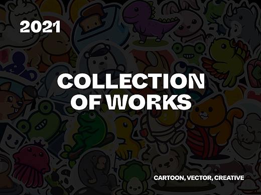  Bye~2021 年终合集