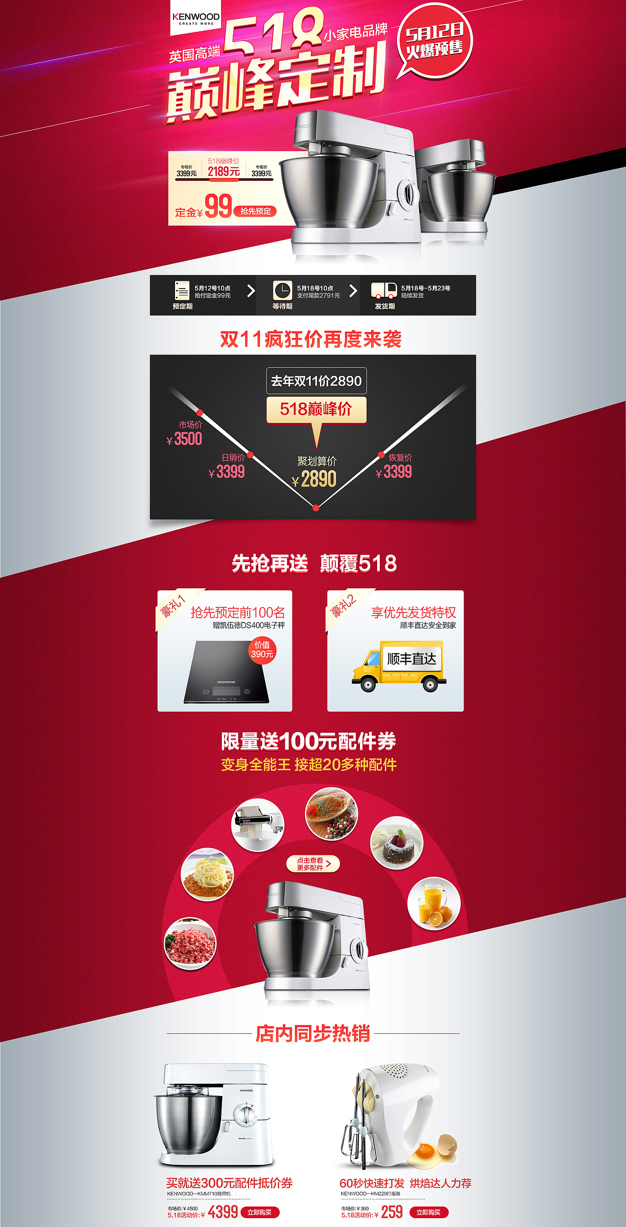518页面（图ZMjgxNzM5MDQ=） - 电商 - 站酷设计师蜗牛dandan原创素材 - 站酷ZCOOL
