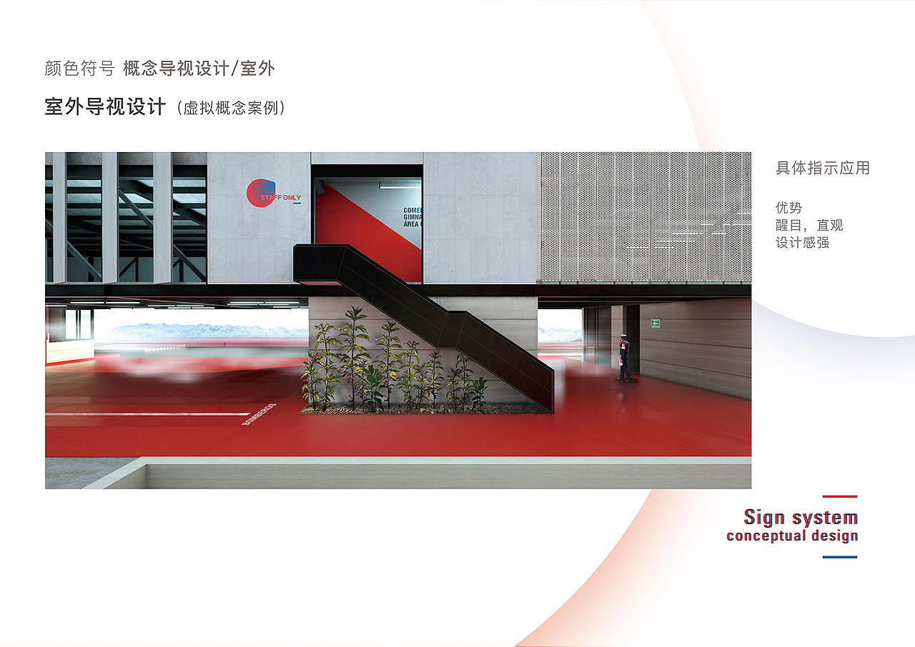 red X blue 概念图形导视系统设计（图ZNjMyMzExNzI=） - 图案 - 站酷设计师gzhh原创素材 - 站酷ZCOOL