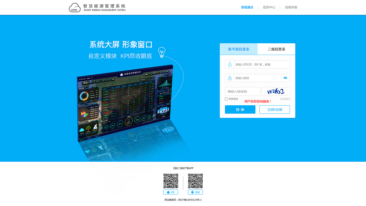 智慧能源管理系统光伏(中文版)