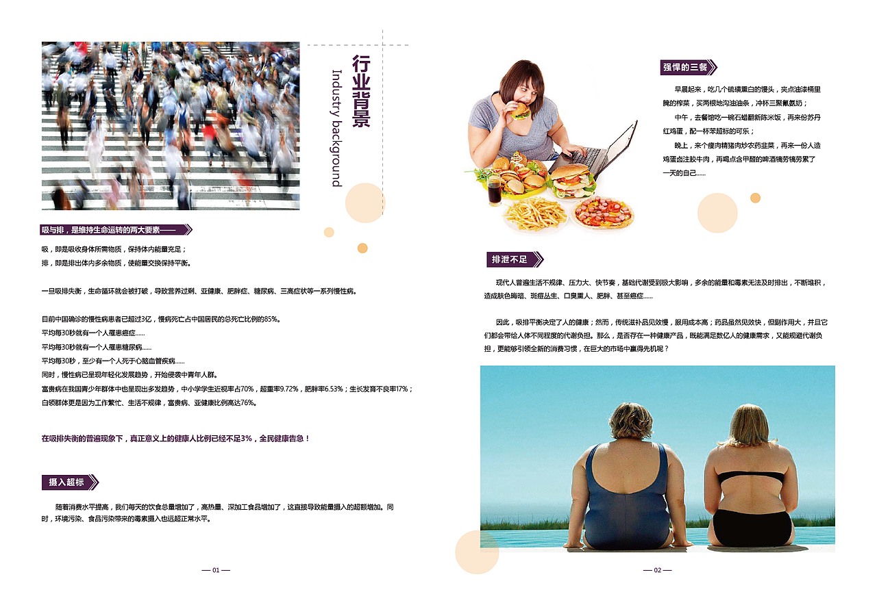 新糖源品牌招商画册（图ZMTYzMjQzNjY0） - 品牌 - 站酷设计师古月哥欠520原创素材 - 站酷ZCOOL