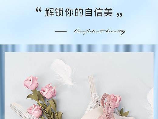 内衣详情
