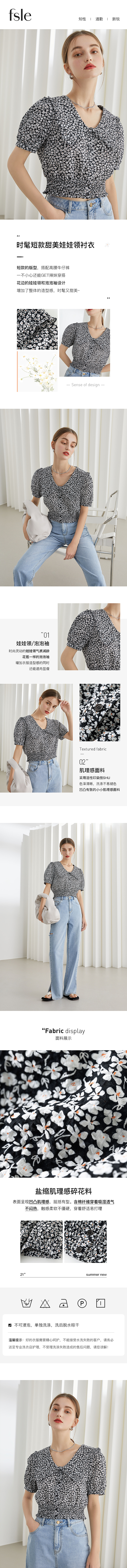 娃娃领短款印花衬衫（图ZMjU2Njc5OTQw） - 其他平面 - 站酷设计师不喝碳酸饮料的原创素材 - 站酷ZCOOL
