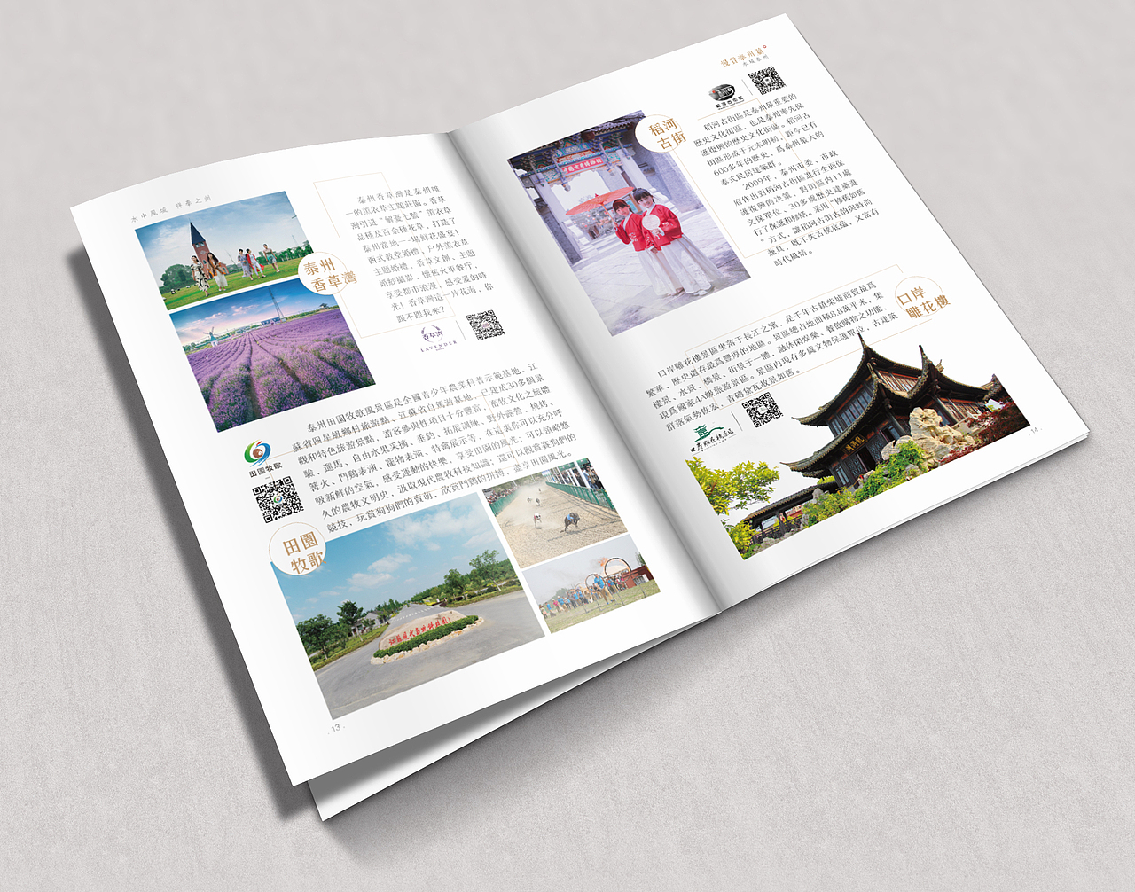 文旅画册（图ZMjY5NTcwMjQw） - 书籍/画册 - 站酷设计师wuxia_fly原创素材 - 站酷ZCOOL