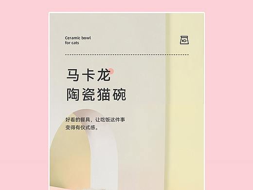 宠物碗猫粮碗狗粮碗宠物用品详情页