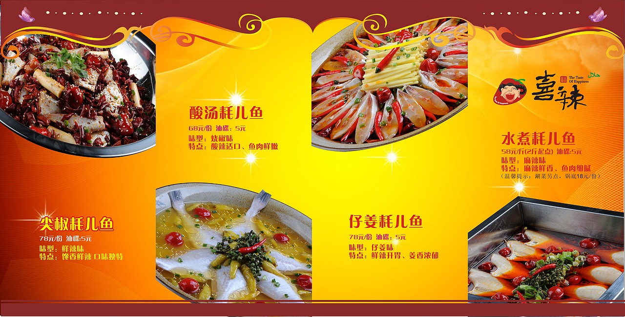 菜谱设计（图ZNDMwNDQxODQ=） - 其他平面 - 站酷设计师zt15002954726原创素材 - 站酷ZCOOL