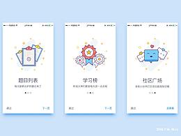 分享库存--mbe风格启动页临摹（附源文件）