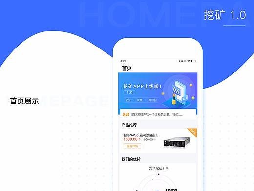挖矿1.0版本