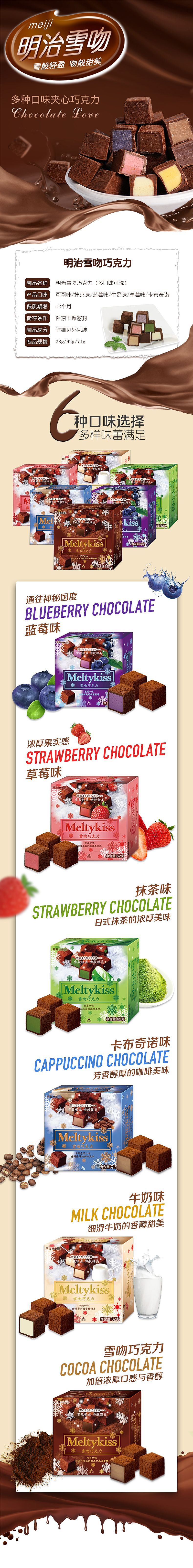 休闲食品巧克力零食详情页（图ZMjEwMzg3MDQw） - 电商 - 站酷设计师飞不起的小猪原创素材 - 站酷ZCOOL