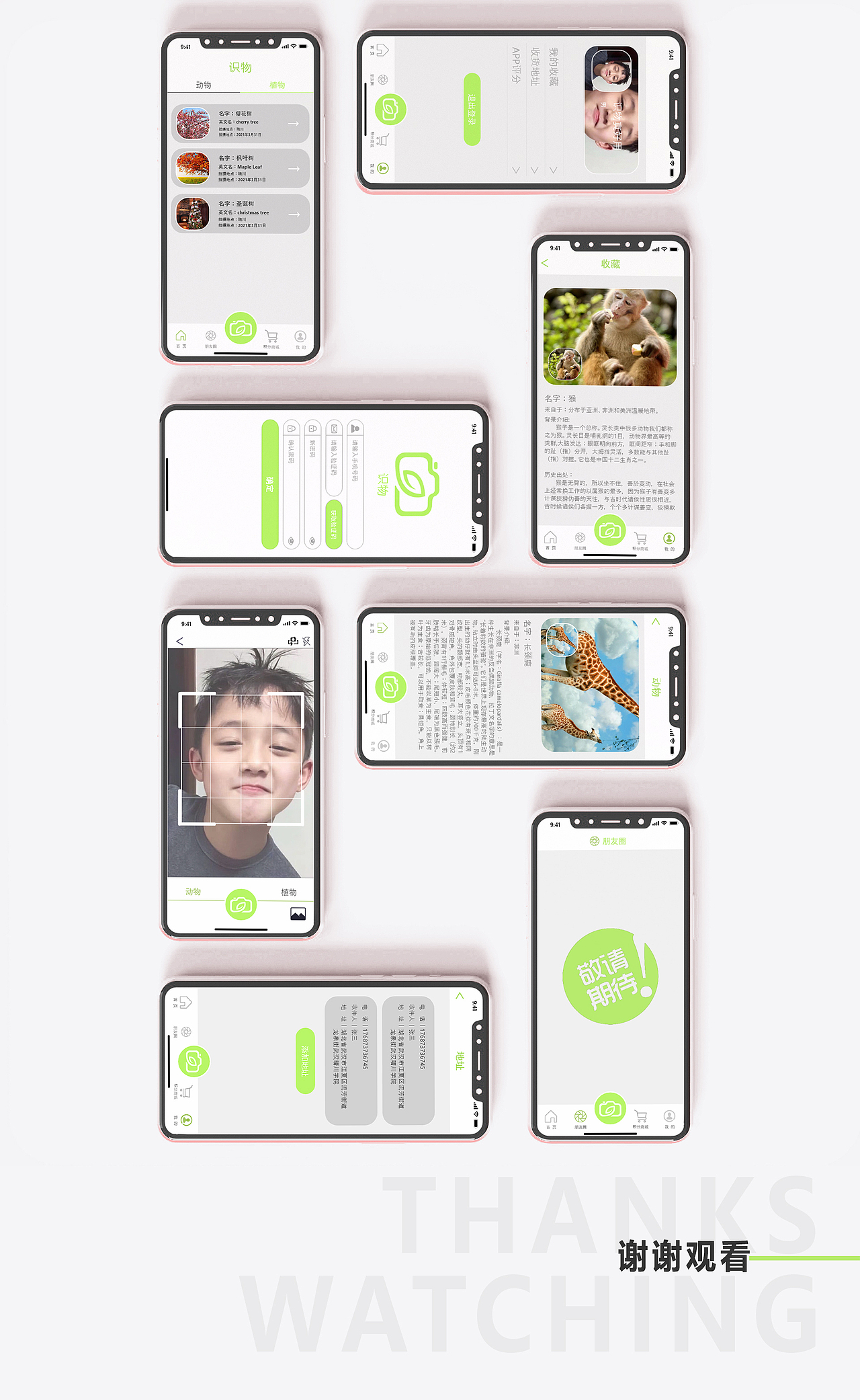 识物APP（图ZMjUyNDYxNzY0） - APP界面 - 站酷设计师KingDesigner6原创素材 - 站酷ZCOOL