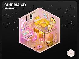 2.5D小房子-肥仔快乐理想家