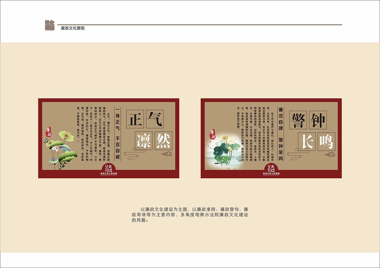 河口中级法院墙面文化及导视系统设计方案