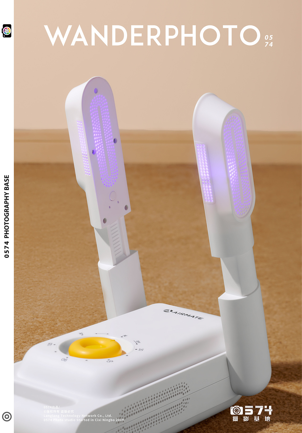 家电摄影丨艾美特烘鞋器 ✖ 0574摄影基地（图ZMjc3NzU0NDcy） - 产品摄影 - 站酷设计师0574摄影基地原创素材 - 站酷ZCOOL