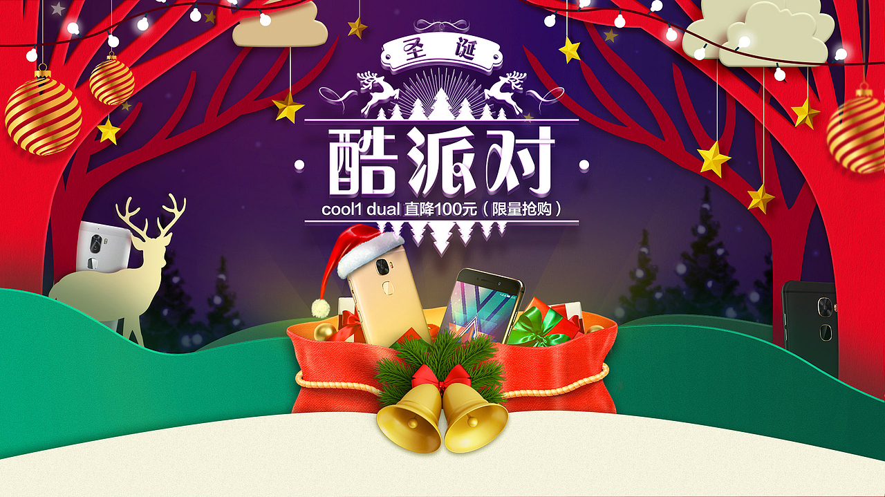 圣诞节（苏宁版）（图ZNzkzMzE4ODQ=） - 运营设计 - 站酷设计师老弓原创素材 - 站酷ZCOOL