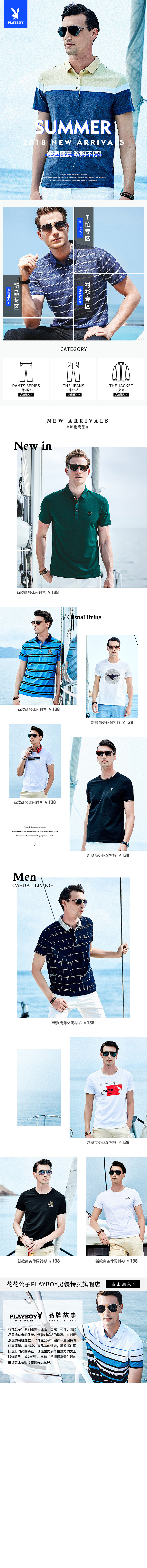 花花公子男装&唯品会档期页面@banner（图ZMTc4MzY0ODY4） - 品牌 - 站酷设计师AChen887原创素材 - 站酷ZCOOL