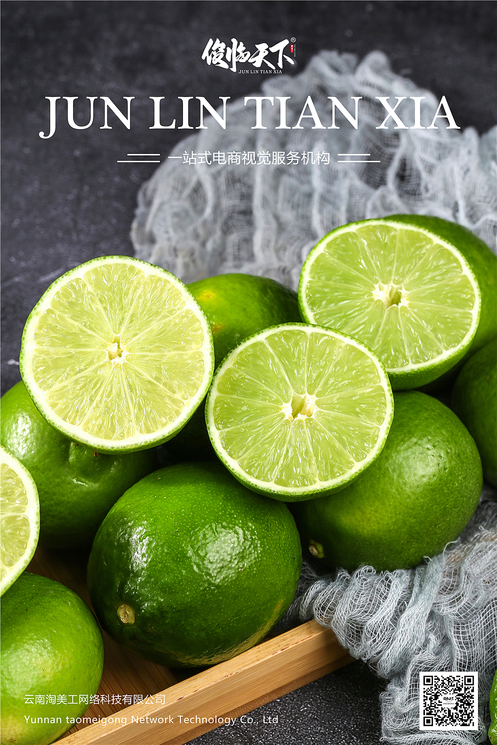 水果生鲜【柠檬*榴莲】