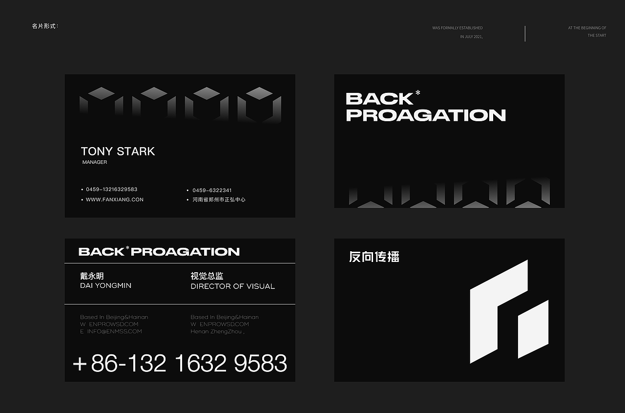 你好｜反向传播（图ZMjg3NzY4NDI0） - 品牌 - 站酷设计师反向传播品牌设计原创素材 - 站酷ZCOOL