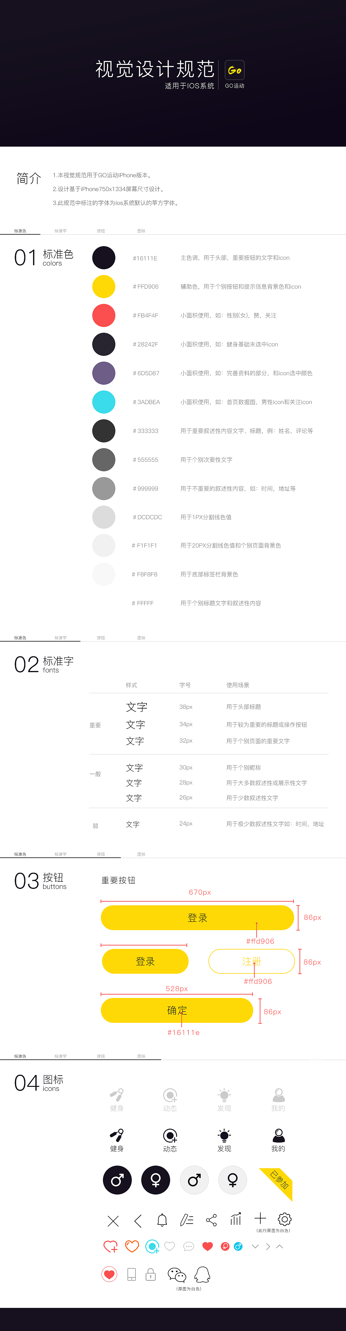go运动（图ZMTMwOTQ1MTUy） - APP界面 - 站酷设计师强迫症一个原创素材 - 站酷ZCOOL