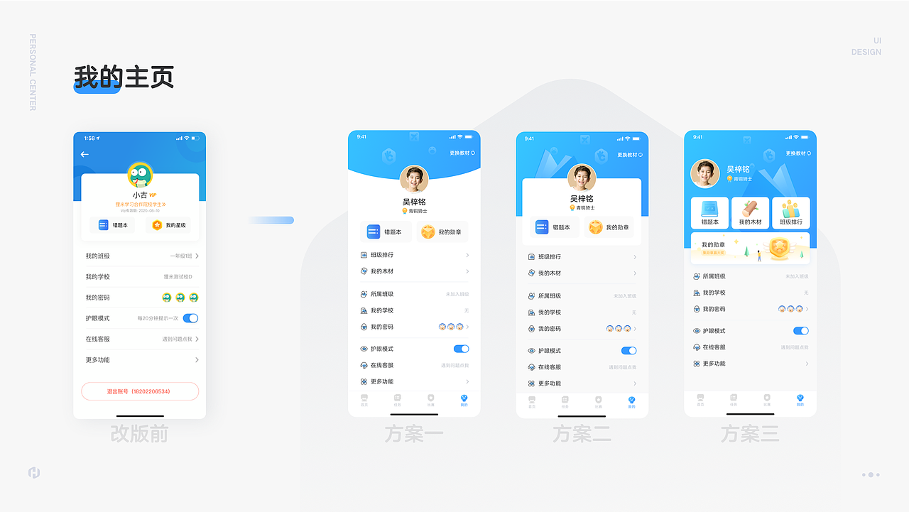 2020作品集（图ZMjEyNjAzMjQ4） - APP界面 - 站酷设计师胡冰茜原创素材 - 站酷ZCOOL
