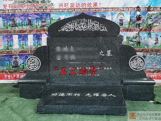 回族卧碑绿色石材——森林绿