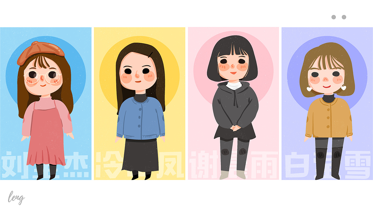 #插画合集（图ZMjMwNzAyMDAw） - 创作习作 - 站酷设计师Lengalengaleng原创素材 - 站酷ZCOOL