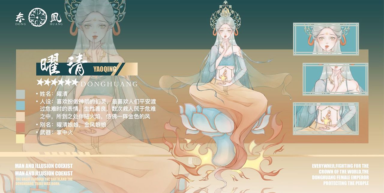 角色设计｜东凰志（图ZMzU2OTM2MjM2） - 游戏原画 - 站酷设计师五个大咸鱼原创素材 - 站酷ZCOOL