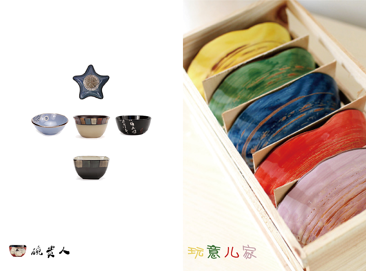 创意餐具（图ZMzUxOTExMTI=） - 书籍/画册 - 站酷设计师Rvaen原创素材 - 站酷ZCOOL