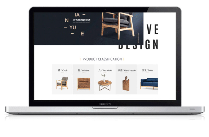 北欧风简约家具网页包装