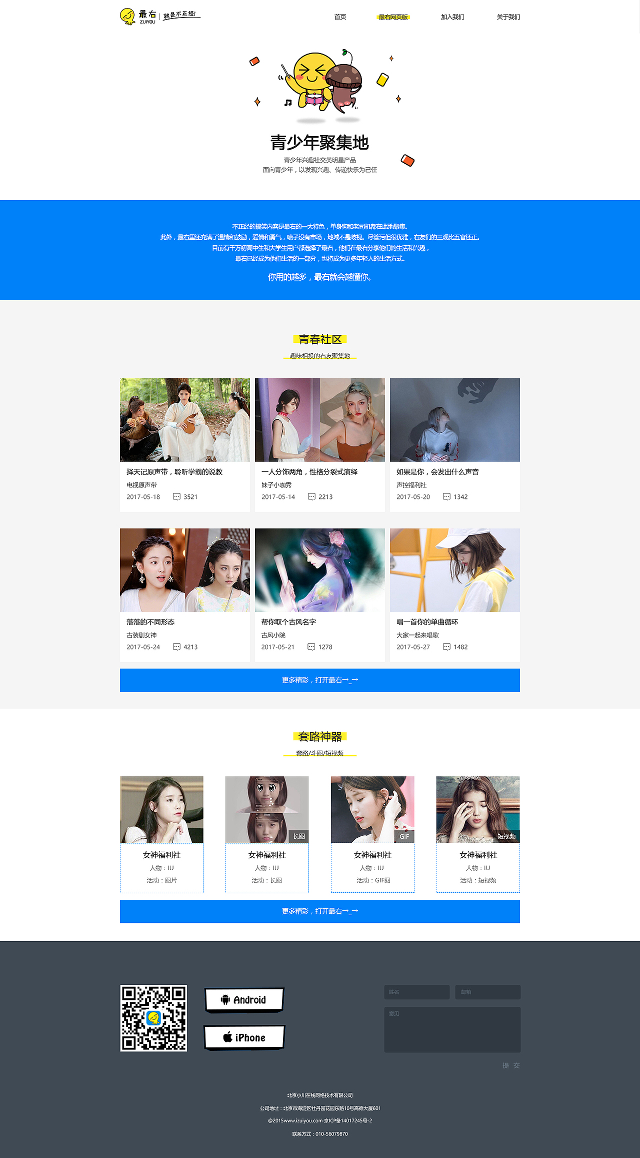 网页设计（图ZOTA0NTI0OTI=） - 企业官网 - 站酷设计师东惜原创素材 - 站酷ZCOOL