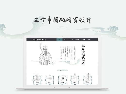 三个中国风网页设计