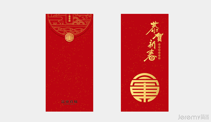 广东粤菜餐饮VI、SI设计——富东真味品牌整合设计