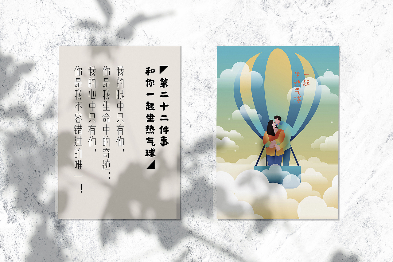 做完这99件事,就让我们相伴到老吧(上)