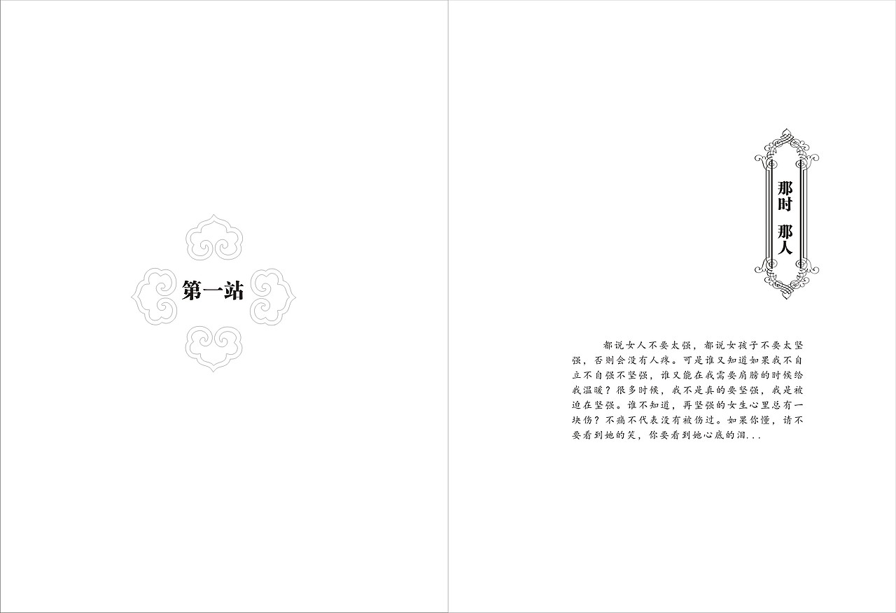 繁华岁月（图ZNTQ5Mjc4MA==） - 书籍/画册 - 站酷设计师欧阳紫嫣原创素材 - 站酷ZCOOL