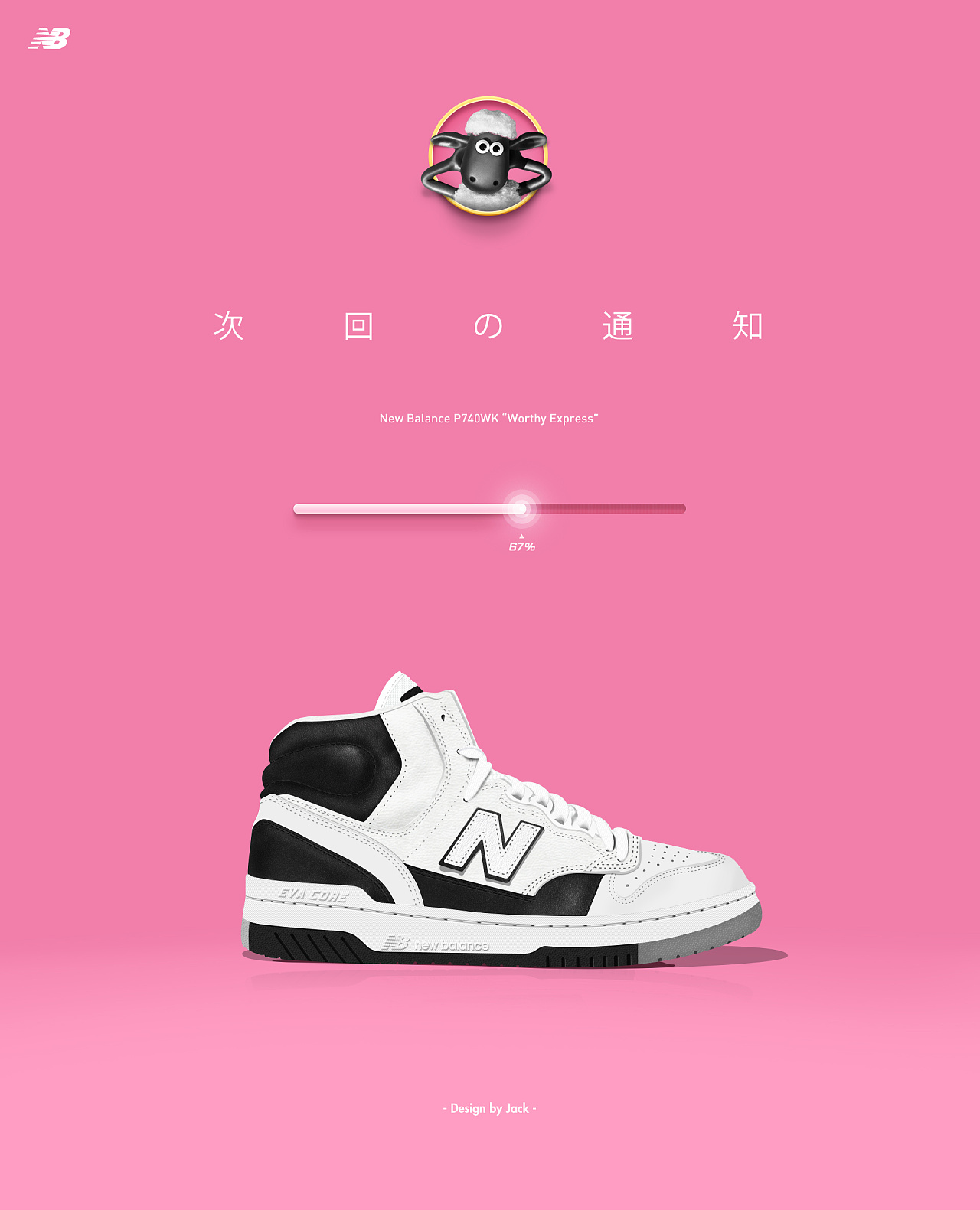 new balance篮球鞋写实临摹海报