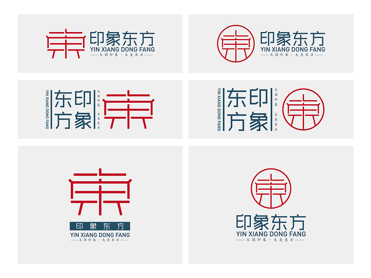 印象东方logo提案（图ZOTg3MTQ5ODA=） - Logo - 站酷设计师nova198原创素材 - 站酷ZCOOL