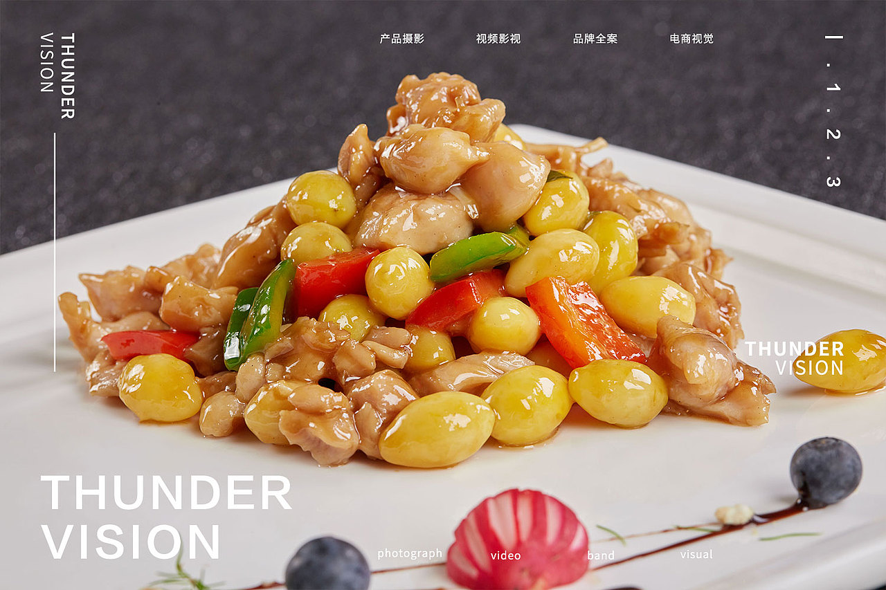 希尔顿大酒店菜品拍摄×美食摄影×南京产品拍摄-雷霆策