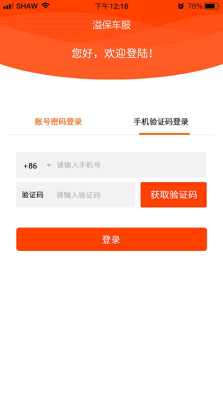 车主app（图ZMTk2OTkwODA4） - APP界面 - 站酷设计师刘一一92原创素材 - 站酷ZCOOL