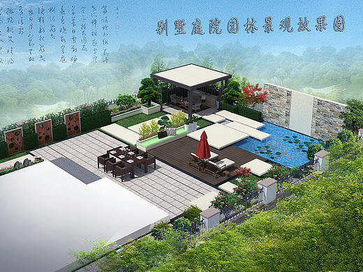 现代庭院设计