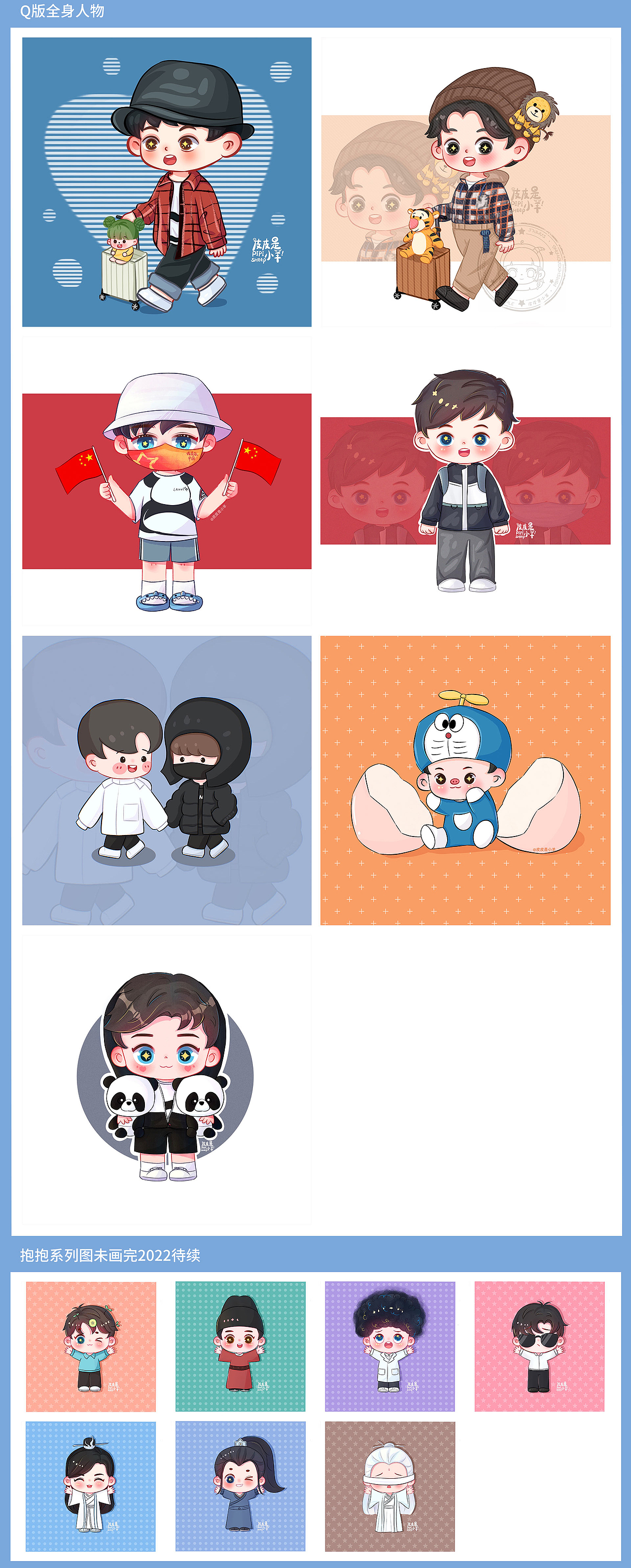 2021年作品集（图ZMjgzNjAyNTU2） - 儿童插画 - 站酷设计师皮皮是小羊原创素材 - 站酷ZCOOL