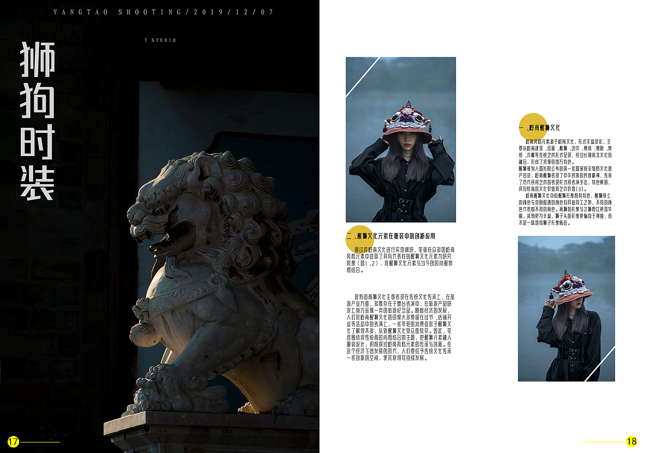 画册排版《雷州半岛石狗文化》（图ZMjg2MzIwMjI4） - 书籍/画册 - 站酷设计师添源印象派原创素材 - 站酷ZCOOL