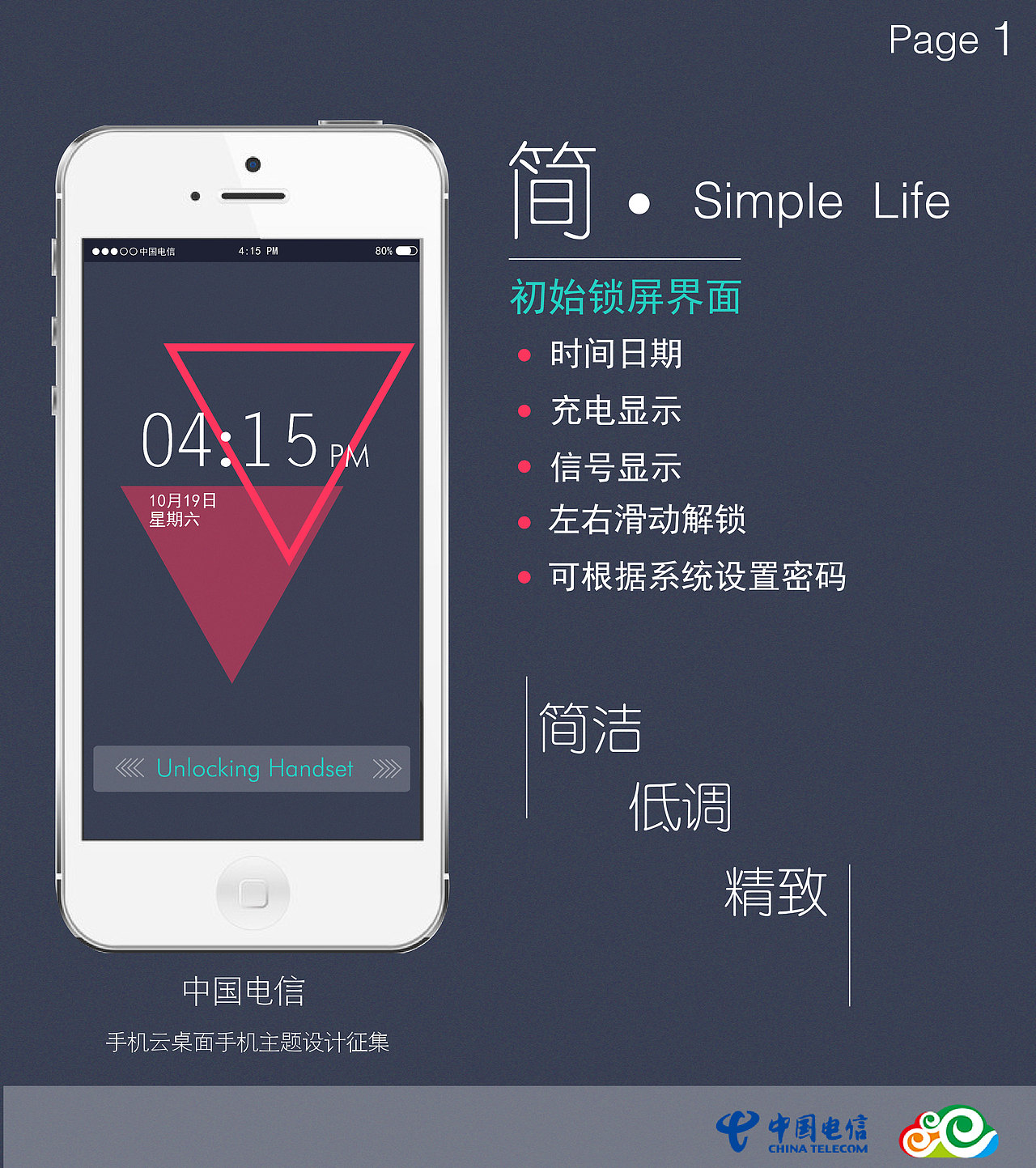 简（图ZMTIxMTMwNzY=） - 主题/皮肤 - 站酷设计师Jenny_佳原创素材 - 站酷ZCOOL