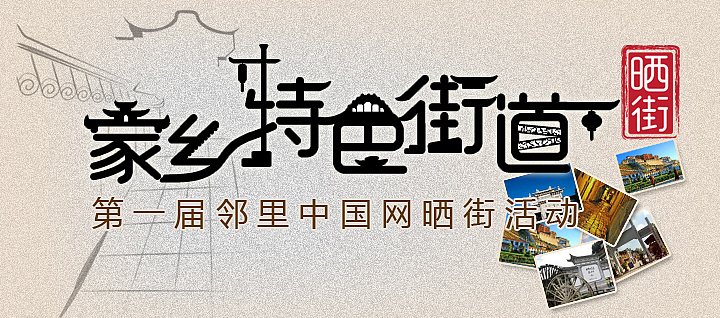 还比较喜欢的几个banner（图ZMzU4ODk0Njg=） - 运营设计 - 站酷设计师gracemiao原创素材 - 站酷ZCOOL