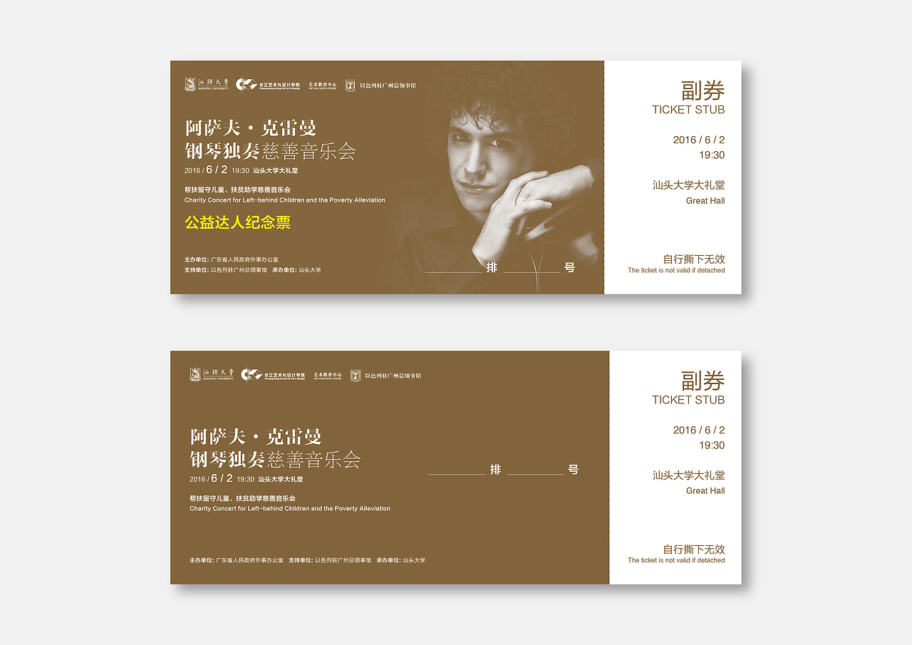 湖南卫视《全员加速中》海报+钢琴音乐会海报