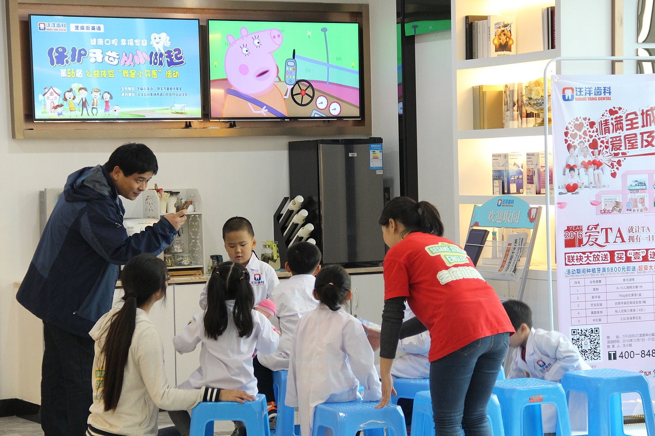 汪洋齿科第56届“我是小牙医”公益体验活动（图ZODk0MzAxNjg=） - 人文/纪实摄影 - 站酷设计师牛鼻子贱哥原创素材 - 站酷ZCOOL