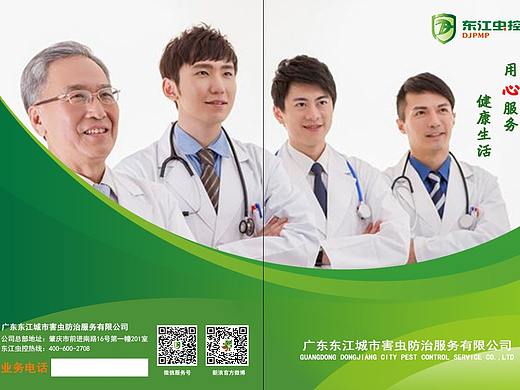 医疗机构销售手册（个人主页-ZMzE5ODc5NzI=） - 宣传物料 - 站酷设计师达芬奇小师弟原创素材 - 站酷ZCOOL