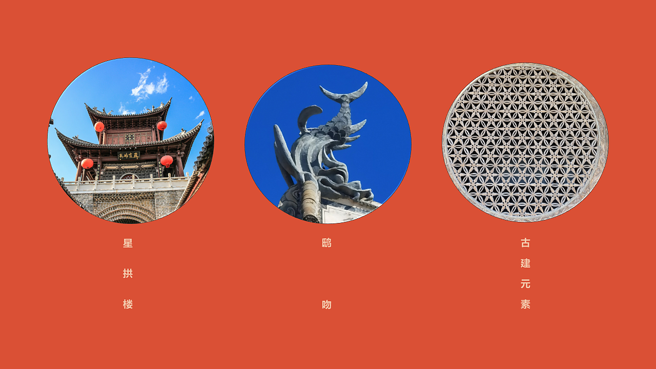 巍山古城文创产品设计方案