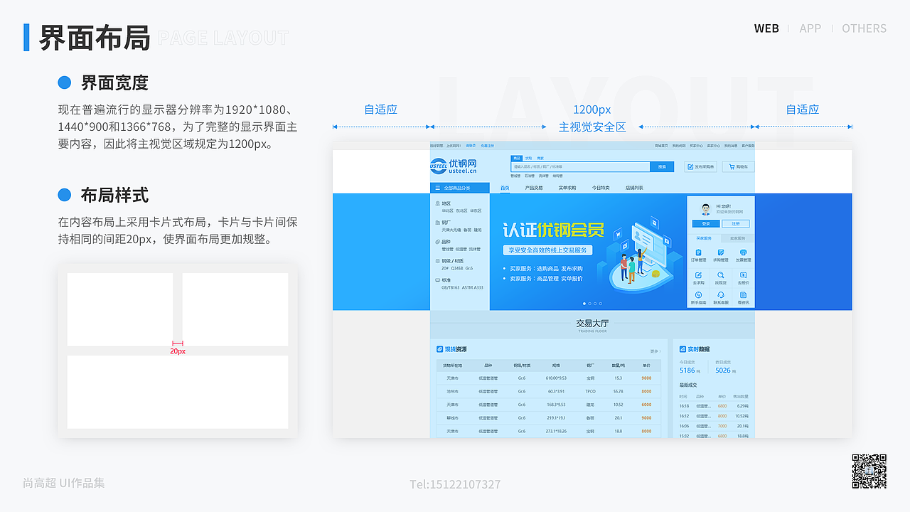 UI作品集（图ZMjQ2Mjg2NzM2） - 软件界面 - 站酷设计师木卫二的海原创素材 - 站酷ZCOOL