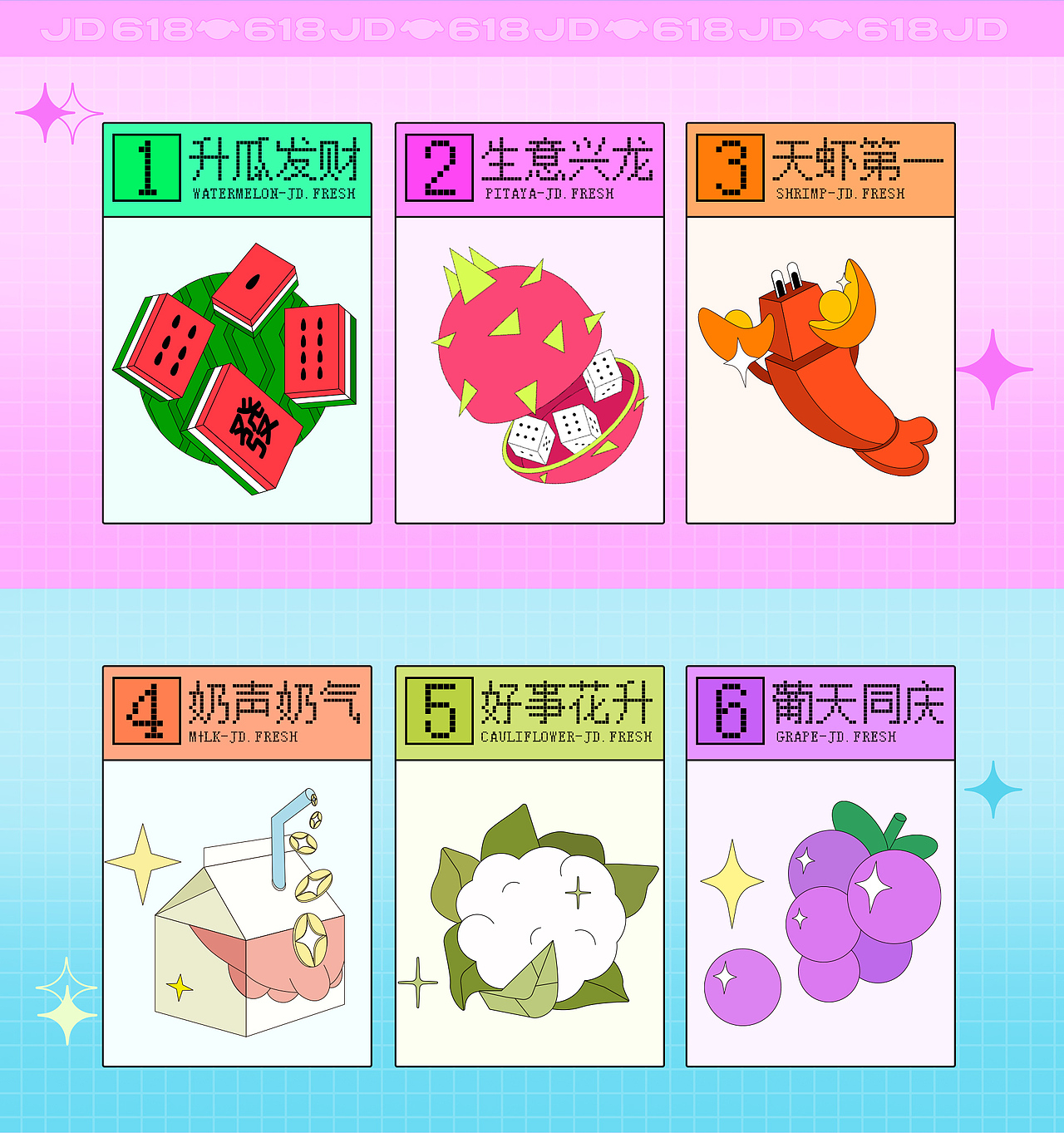 京东生鲜618周边设计（图ZMjYxMTY0NTc2） - 宣传物料 - 站酷设计师京东超市休食生鲜原创素材 - 站酷ZCOOL